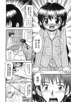 Page 94 of COMIC XO 2008-12 Vol.31