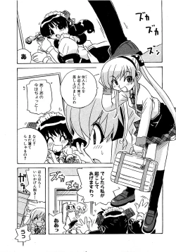 Page 113 of COMIC XO 2009-04 Vol.35