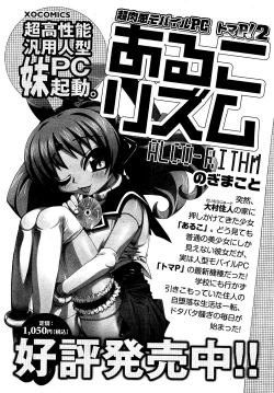 Page 120 of COMIC XO 2009-04 Vol.35