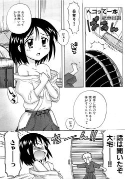 Page 123 of COMIC XO 2009-04 Vol.35