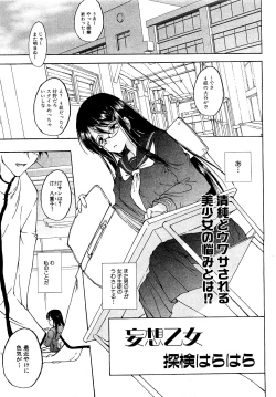 Page 153 of COMIC XO 2009-04 Vol.35