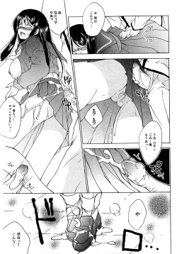 Page 161 of COMIC XO 2009-04 Vol.35