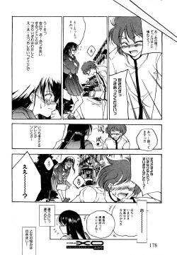 Page 176 of COMIC XO 2009-04 Vol.35