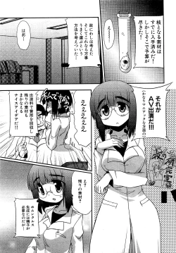 Page 181 of COMIC XO 2009-04 Vol.35