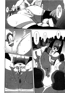 Page 184 of COMIC XO 2009-04 Vol.35