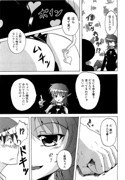 Page 199 of COMIC XO 2009-04 Vol.35