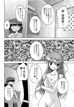 Page 200 of COMIC XO 2009-04 Vol.35