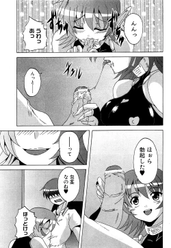 Page 203 of COMIC XO 2009-04 Vol.35