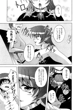 Page 205 of COMIC XO 2009-04 Vol.35