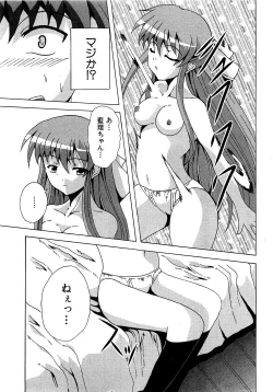 Page 209 of COMIC XO 2009-04 Vol.35