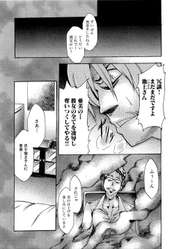 Page 229 of COMIC XO 2009-04 Vol.35