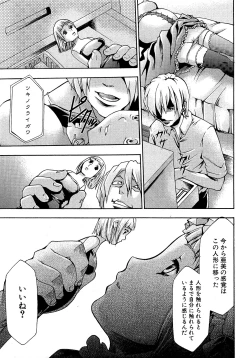 Page 233 of COMIC XO 2009-04 Vol.35