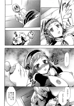 Page 234 of COMIC XO 2009-04 Vol.35