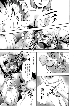 Page 235 of COMIC XO 2009-04 Vol.35