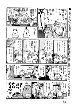 Page 246 of COMIC XO 2009-04 Vol.35