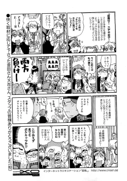 Page 247 of COMIC XO 2009-04 Vol.35