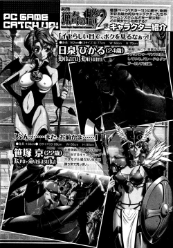 Page 248 of COMIC XO 2009-04 Vol.35