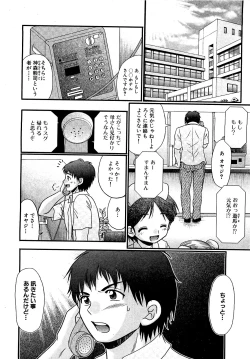 Page 24 of COMIC XO 2009-04 Vol.35