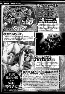 Page 251 of COMIC XO 2009-04 Vol.35