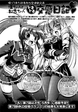 Page 256 of COMIC XO 2009-04 Vol.35