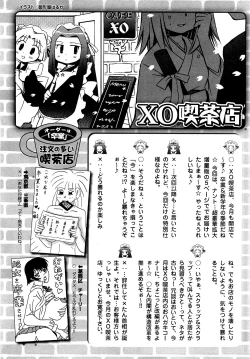 Page 258 of COMIC XO 2009-04 Vol.35