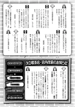 Page 261 of COMIC XO 2009-04 Vol.35
