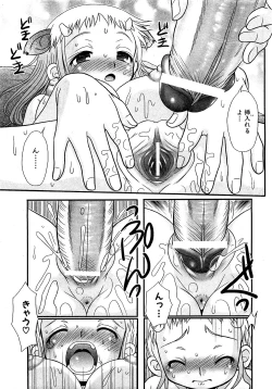 Page 33 of COMIC XO 2009-04 Vol.35