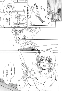 Page 63 of COMIC XO 2009-04 Vol.35