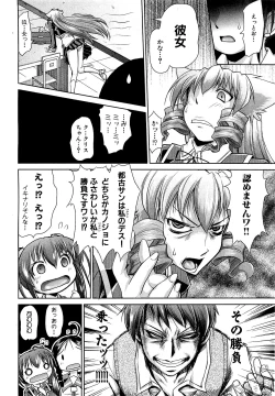 Page 102 of COMIC XO 2009-05 Vol. 36