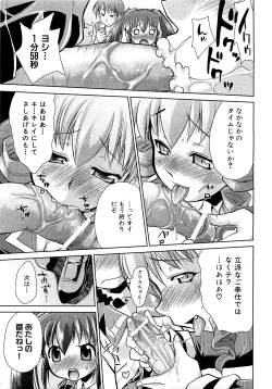 Page 105 of COMIC XO 2009-05 Vol. 36