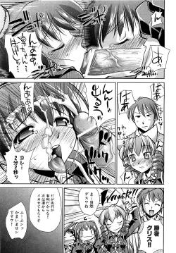 Page 107 of COMIC XO 2009-05 Vol. 36