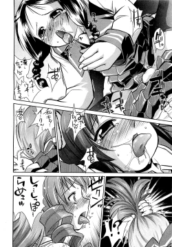 Page 118 of COMIC XO 2009-05 Vol. 36