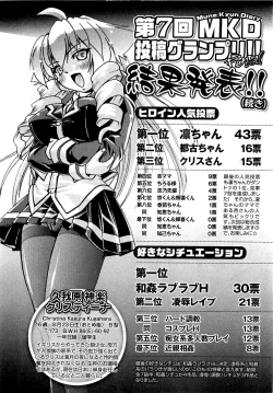 Page 122 of COMIC XO 2009-05 Vol. 36