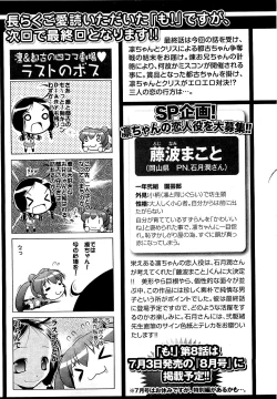 Page 123 of COMIC XO 2009-05 Vol. 36