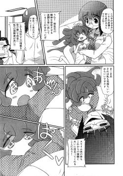 Page 127 of COMIC XO 2009-05 Vol. 36