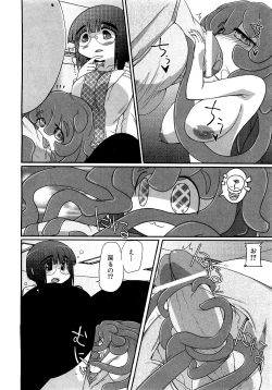 Page 130 of COMIC XO 2009-05 Vol. 36