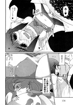 Page 132 of COMIC XO 2009-05 Vol. 36