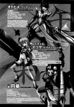 Page 140 of COMIC XO 2009-05 Vol. 36