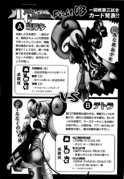 Page 142 of COMIC XO 2009-05 Vol. 36