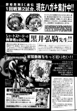 Page 144 of COMIC XO 2009-05 Vol. 36