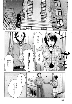 Page 146 of COMIC XO 2009-05 Vol. 36