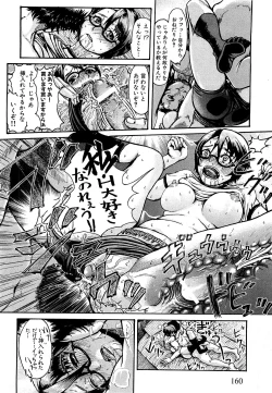 Page 158 of COMIC XO 2009-05 Vol. 36