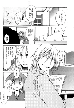 Page 170 of COMIC XO 2009-05 Vol. 36