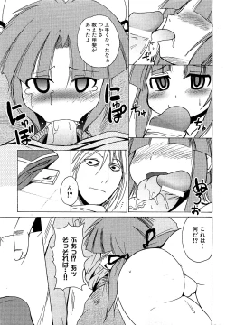 Page 173 of COMIC XO 2009-05 Vol. 36