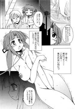 Page 177 of COMIC XO 2009-05 Vol. 36