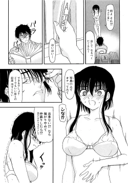 Page 17 of COMIC XO 2009-05 Vol. 36