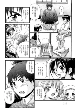 Page 208 of COMIC XO 2009-05 Vol. 36