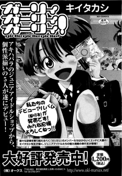 Page 230 of COMIC XO 2009-05 Vol. 36