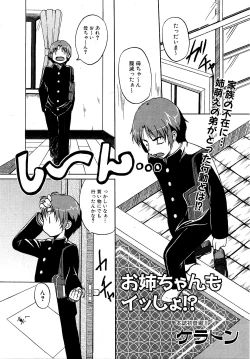 Page 231 of COMIC XO 2009-05 Vol. 36