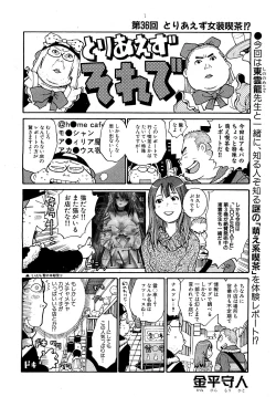 Page 252 of COMIC XO 2009-05 Vol. 36